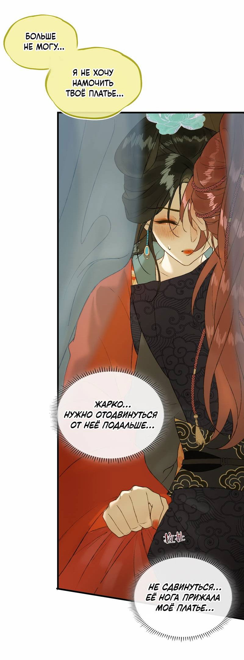 Манга Соблазн нежных пальцев - Глава 18 Страница 22