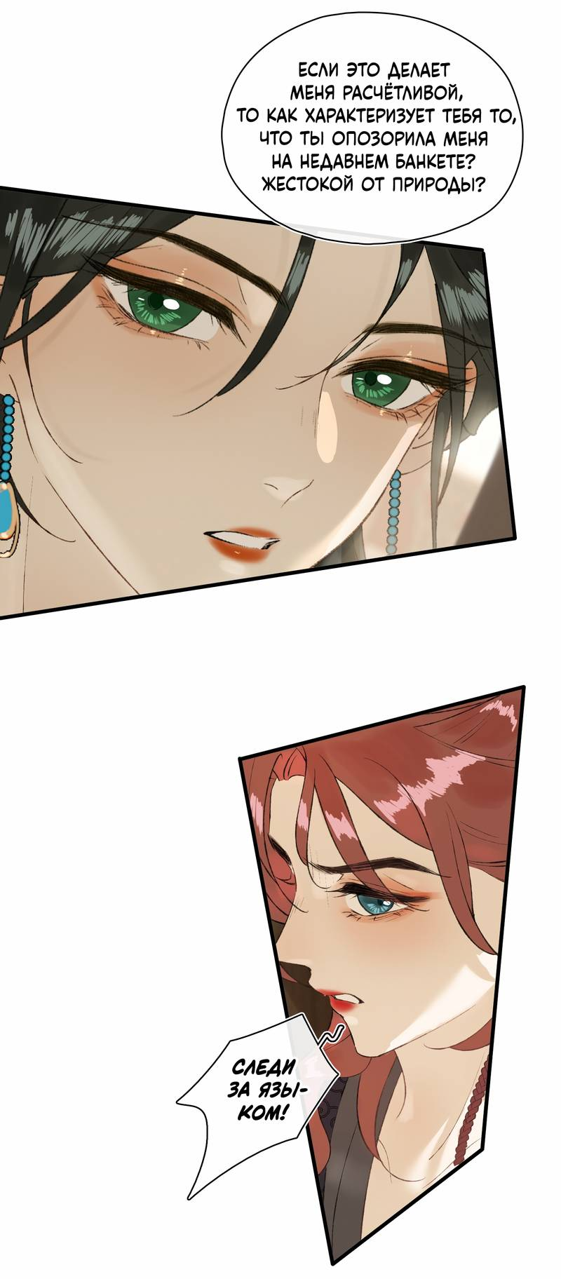 Манга Соблазн нежных пальцев - Глава 18 Страница 4