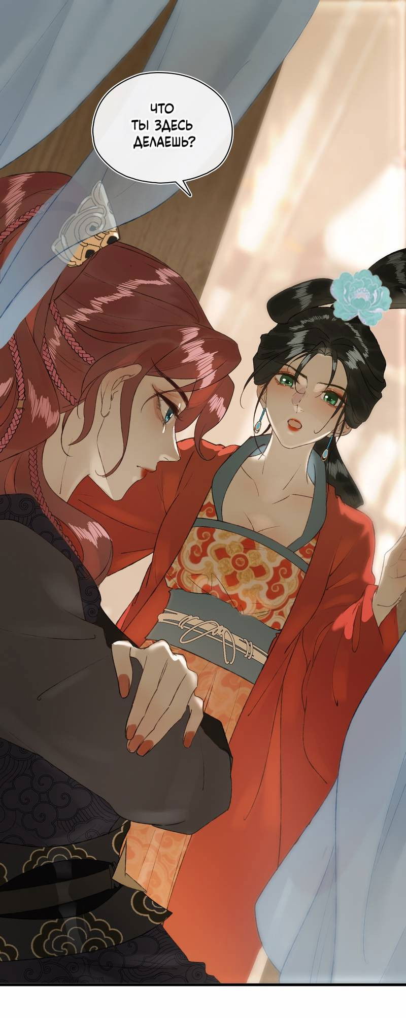 Манга Соблазн нежных пальцев - Глава 18 Страница 1