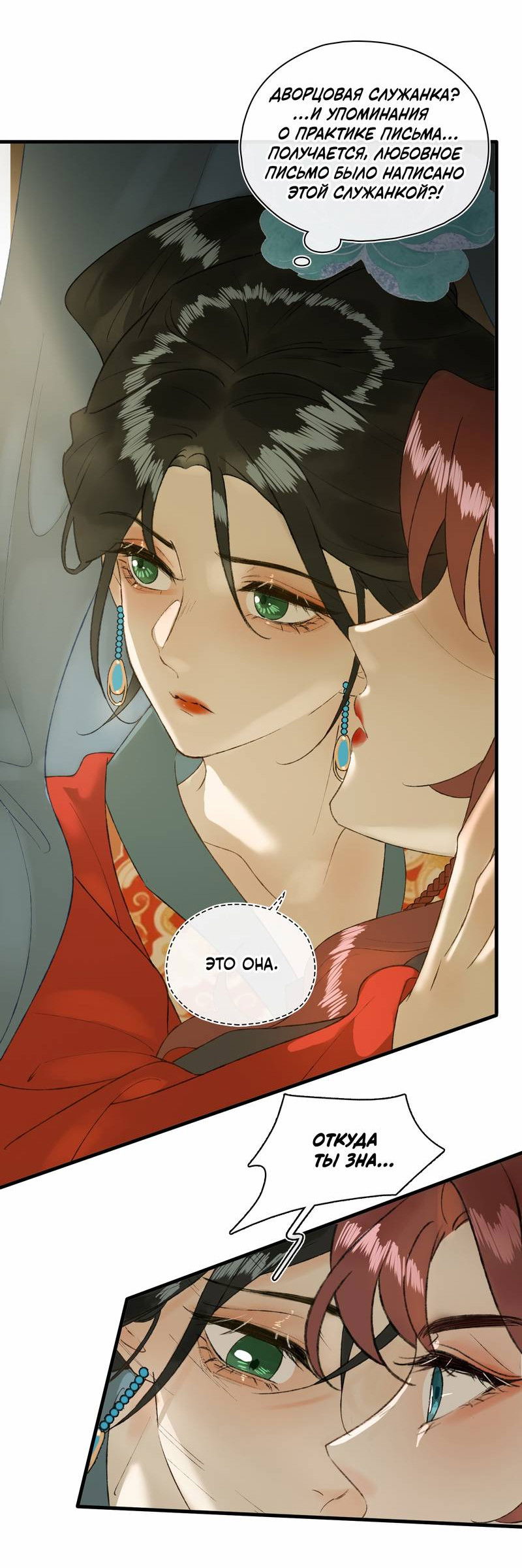 Манга Соблазн нежных пальцев - Глава 18 Страница 9