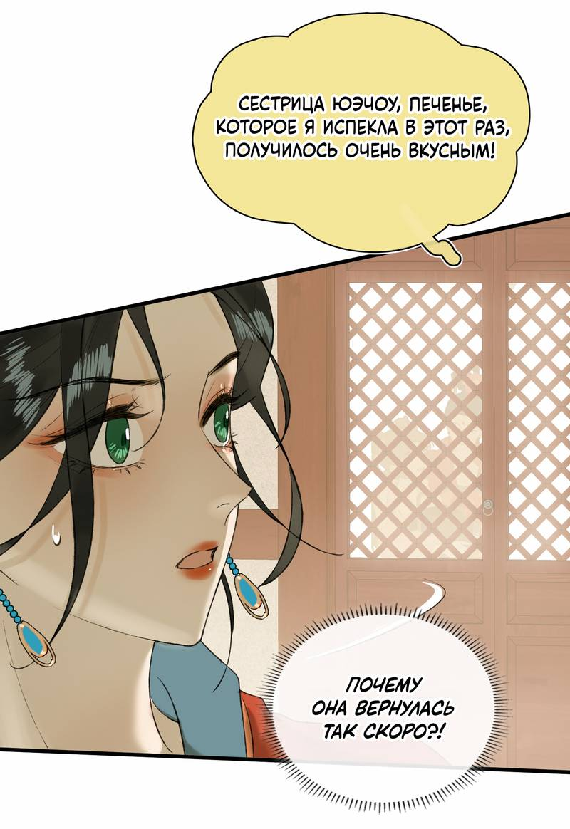 Манга Соблазн нежных пальцев - Глава 18 Страница 5