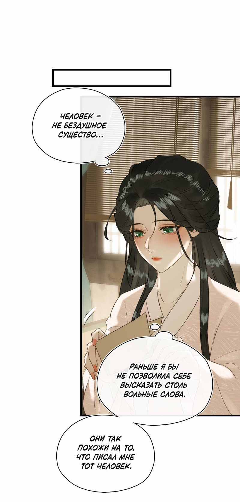 Манга Соблазн нежных пальцев - Глава 17 Страница 17