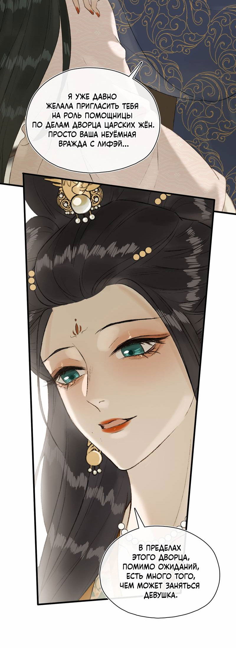 Манга Соблазн нежных пальцев - Глава 17 Страница 15