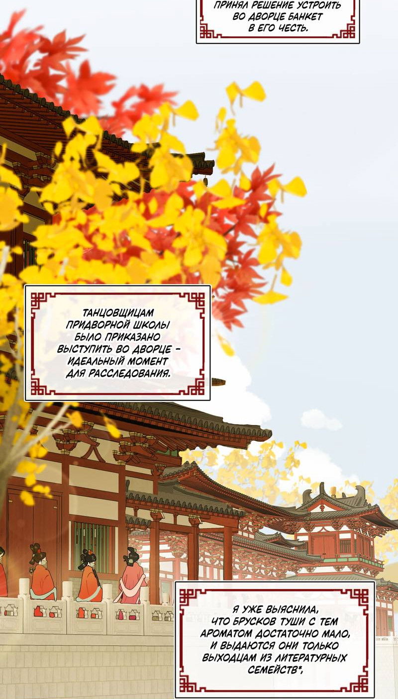 Манга Соблазн нежных пальцев - Глава 17 Страница 20