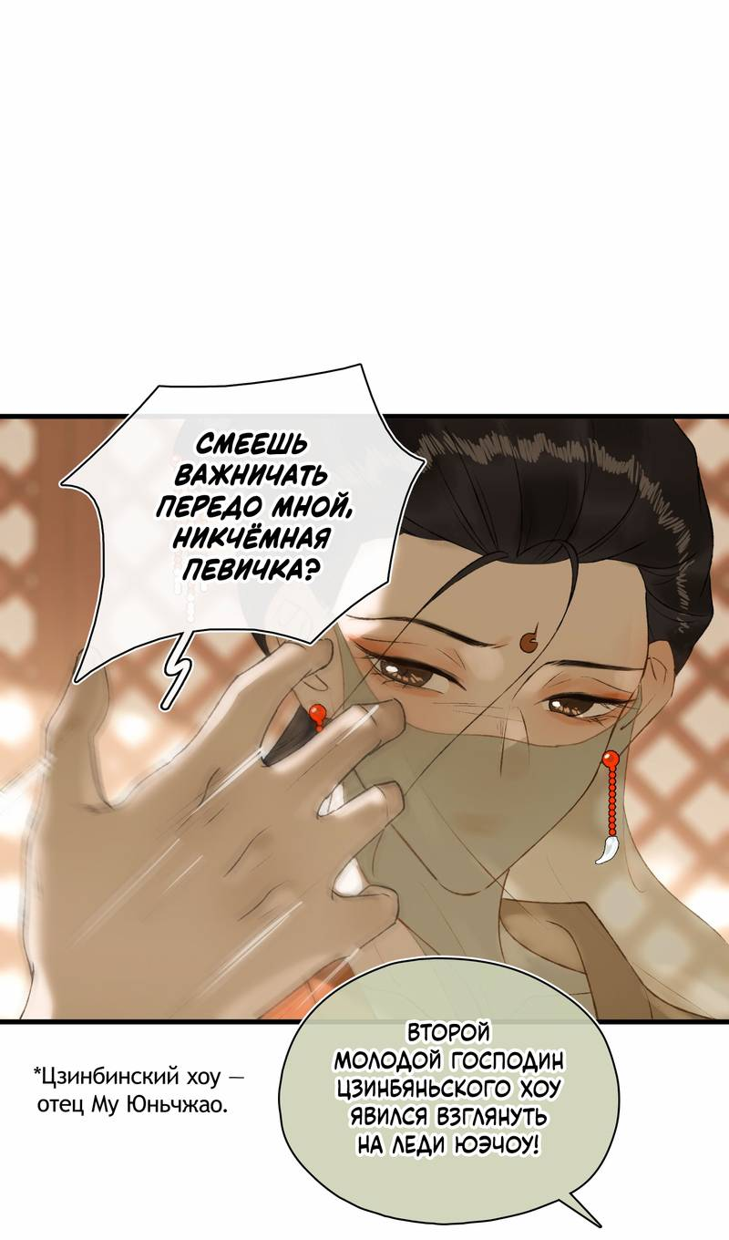 Манга Соблазн нежных пальцев - Глава 17 Страница 24