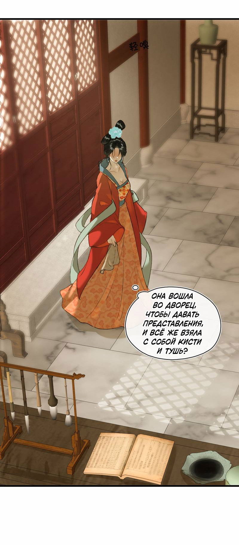 Манга Соблазн нежных пальцев - Глава 17 Страница 29