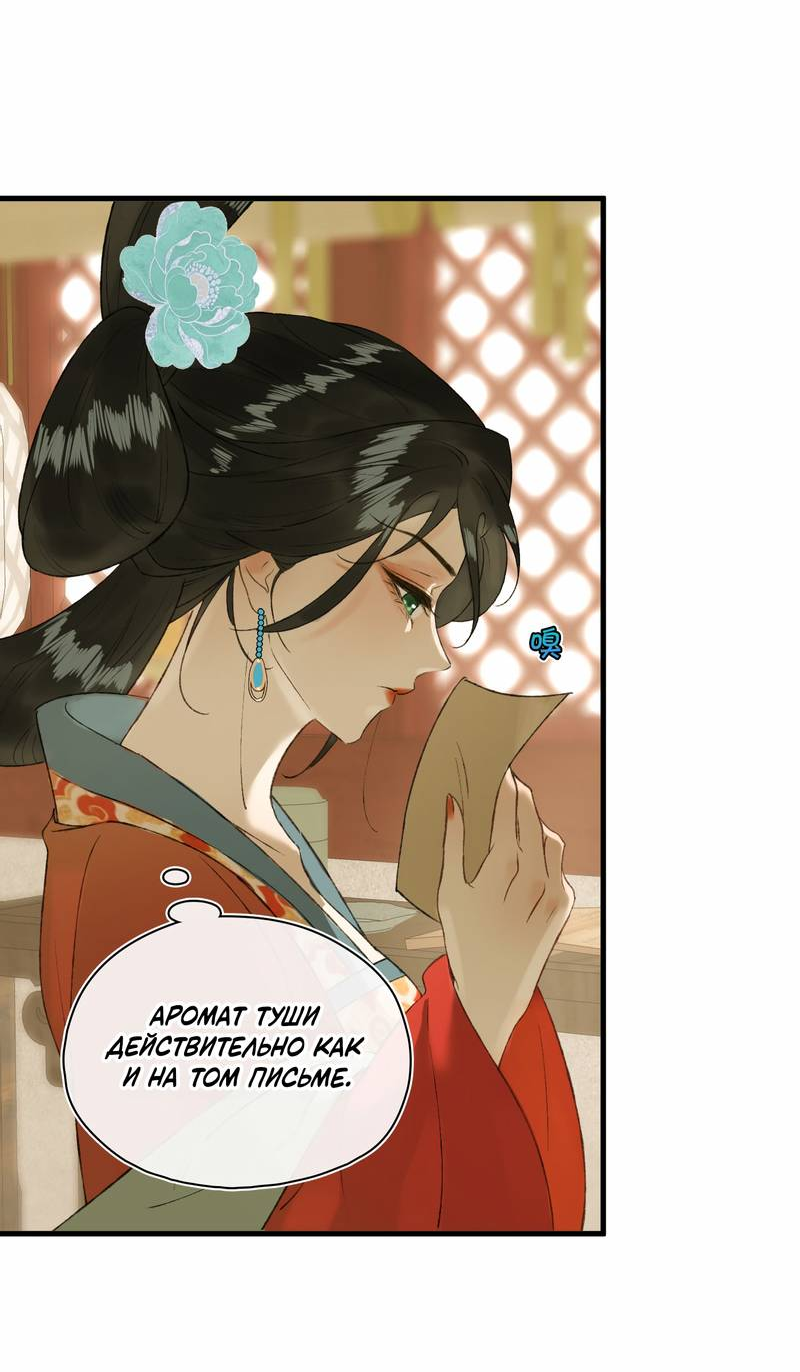 Манга Соблазн нежных пальцев - Глава 17 Страница 30