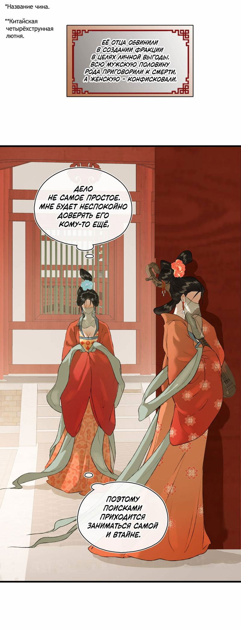 Манга Соблазн нежных пальцев - Глава 17 Страница 22