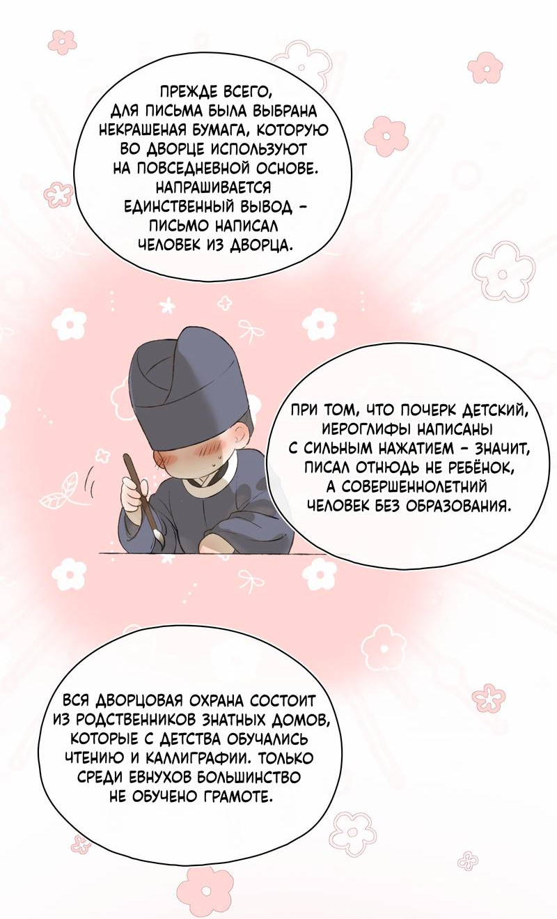 Манга Соблазн нежных пальцев - Глава 17 Страница 9