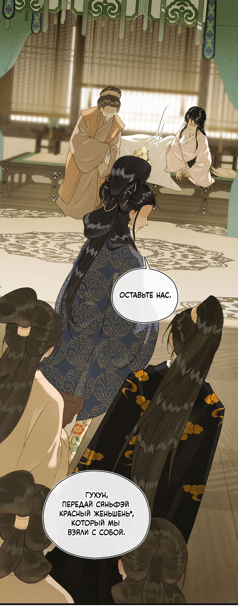 Манга Соблазн нежных пальцев - Глава 17 Страница 1