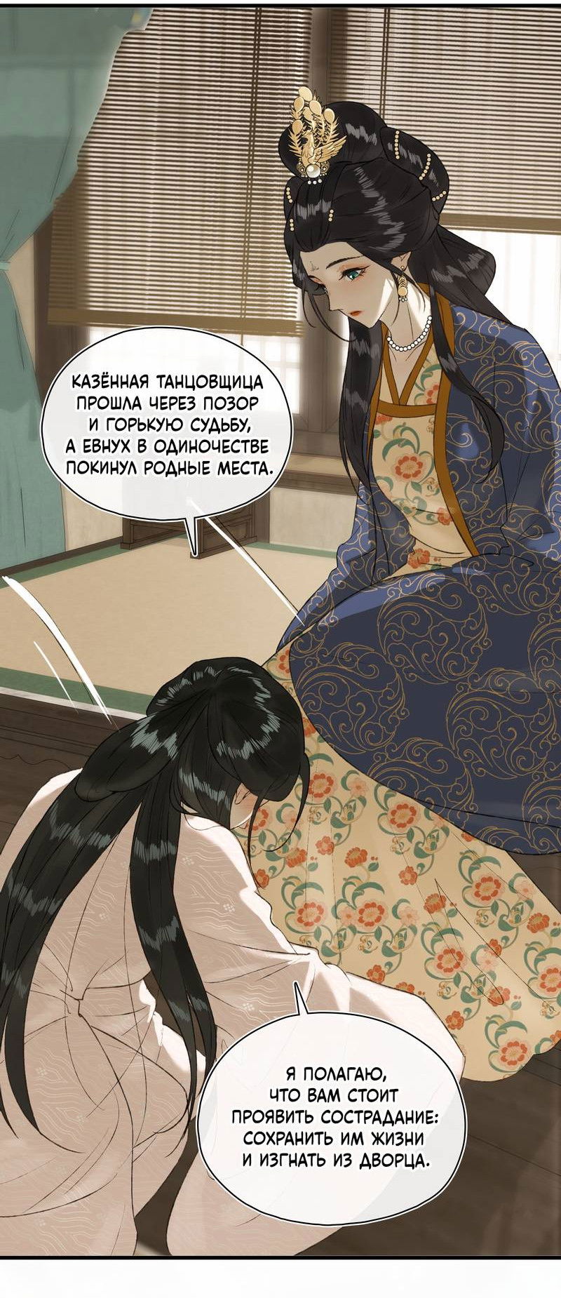 Манга Соблазн нежных пальцев - Глава 17 Страница 13