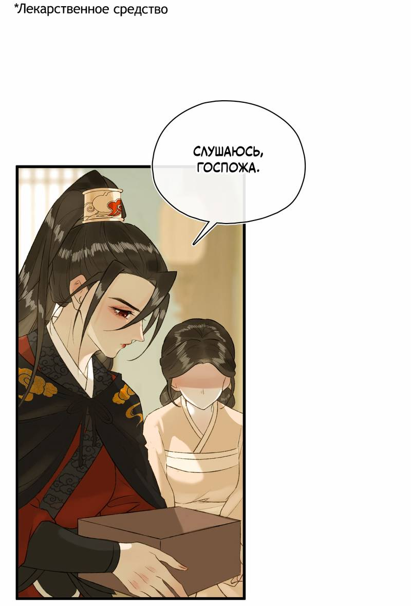 Манга Соблазн нежных пальцев - Глава 17 Страница 2