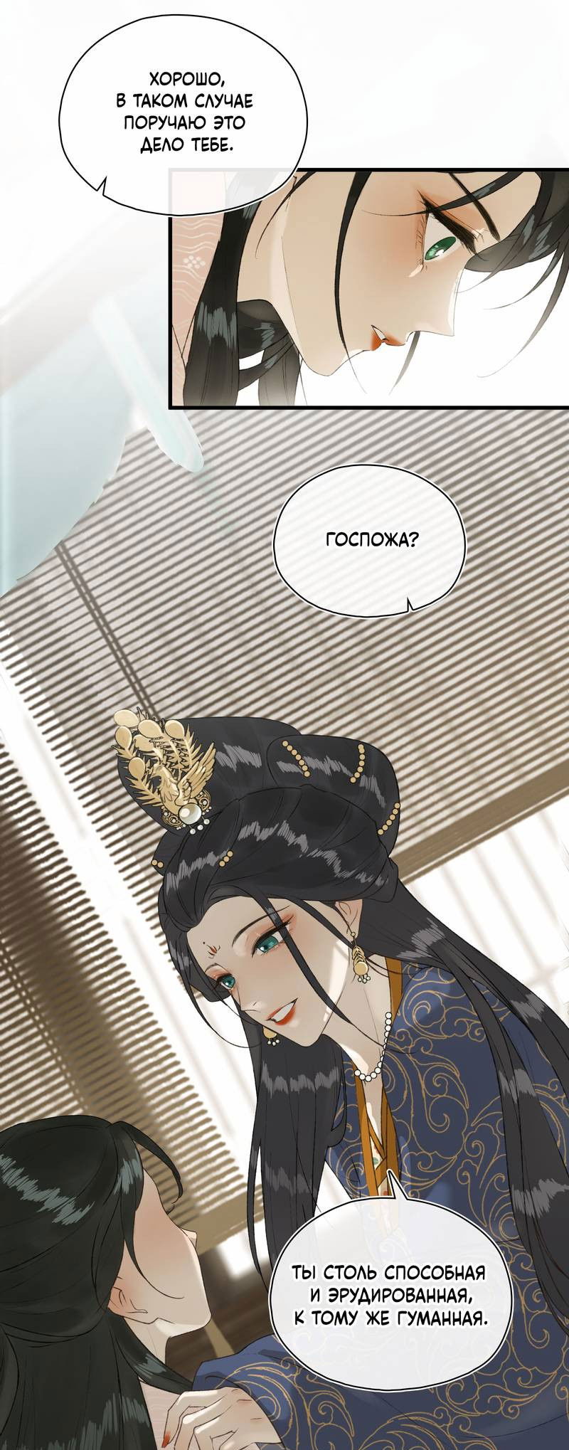 Манга Соблазн нежных пальцев - Глава 17 Страница 14