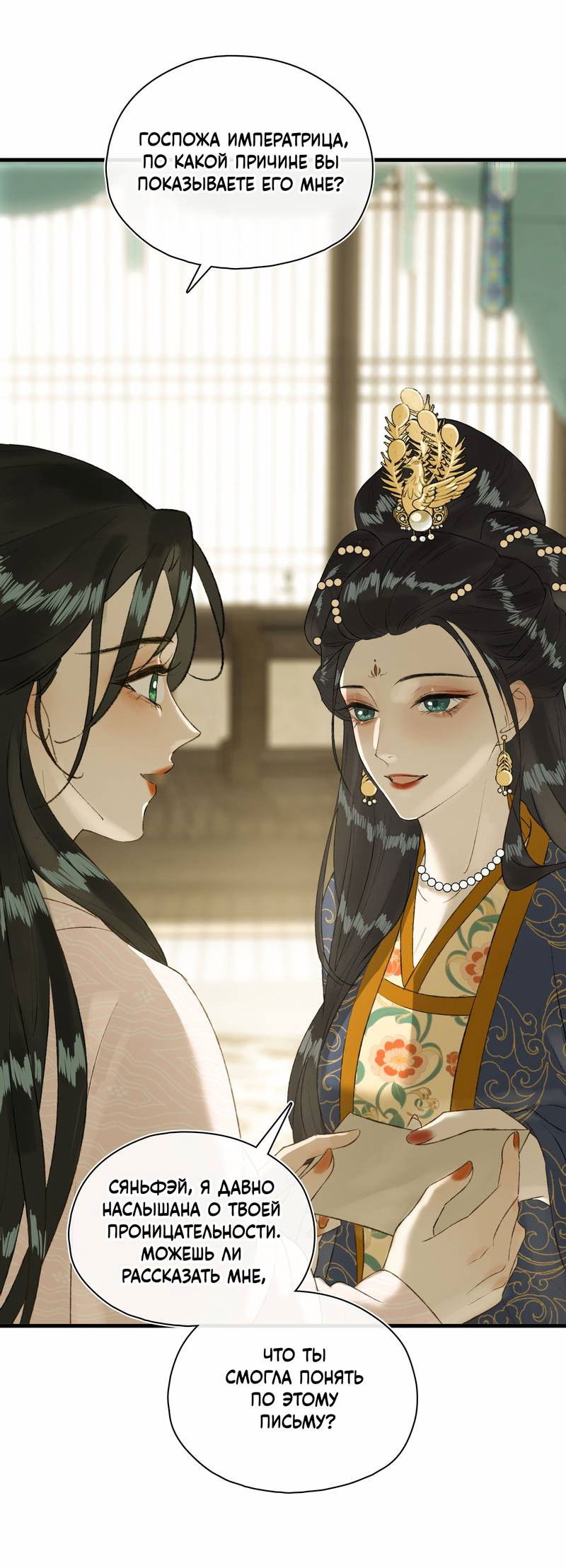 Манга Соблазн нежных пальцев - Глава 17 Страница 6