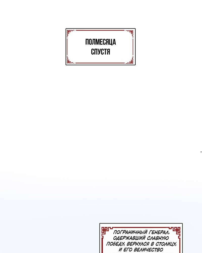 Манга Соблазн нежных пальцев - Глава 17 Страница 19