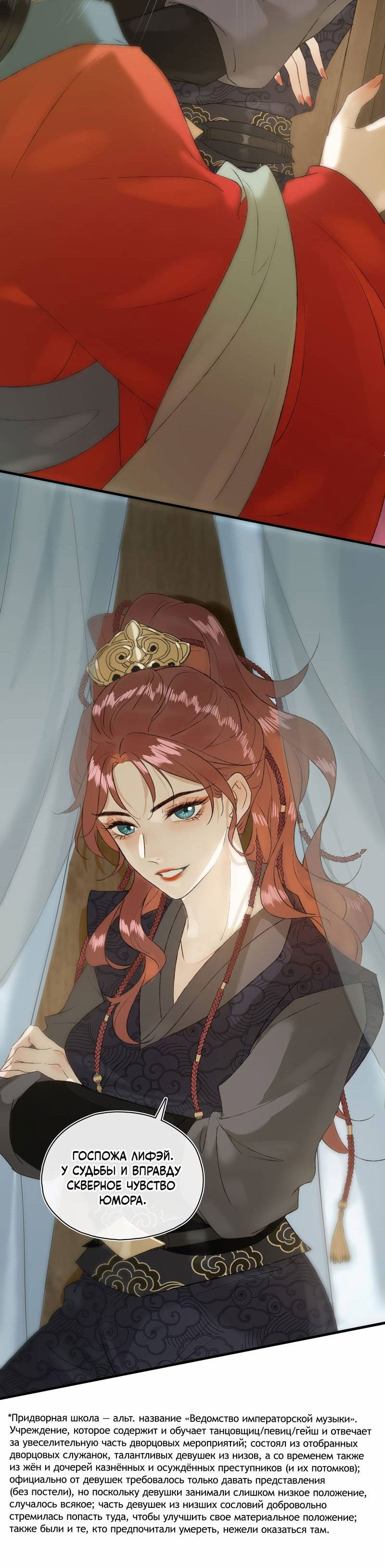 Манга Соблазн нежных пальцев - Глава 17 Страница 33