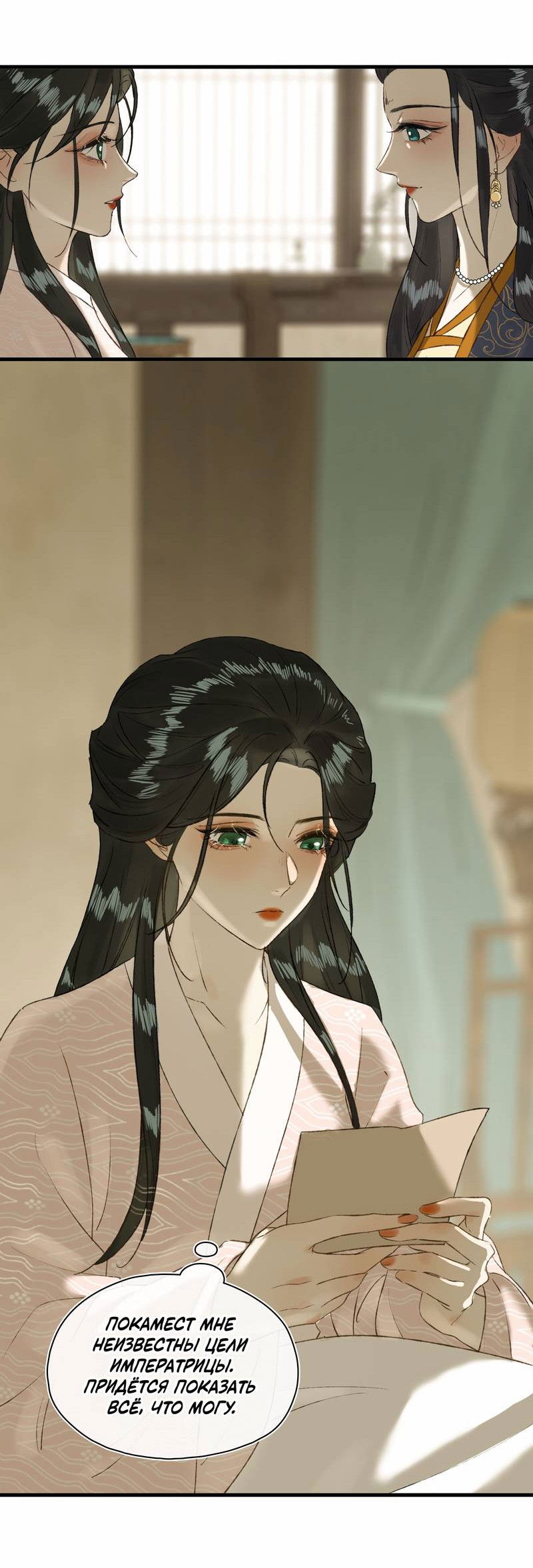 Манга Соблазн нежных пальцев - Глава 17 Страница 7