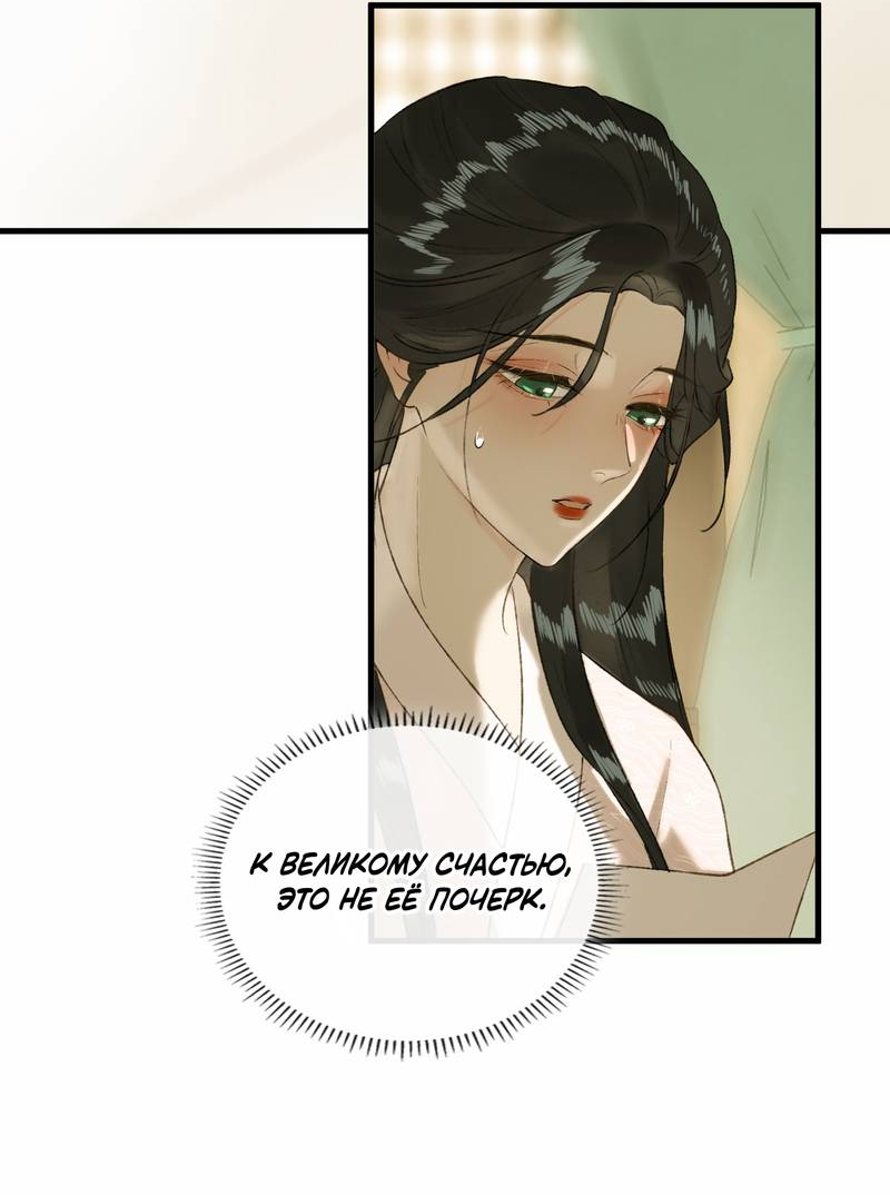 Манга Соблазн нежных пальцев - Глава 17 Страница 5