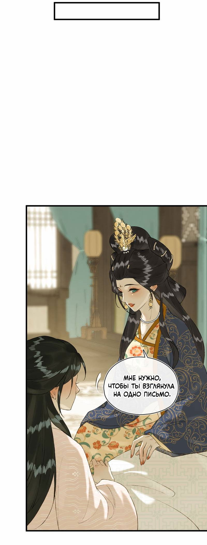 Манга Соблазн нежных пальцев - Глава 17 Страница 3