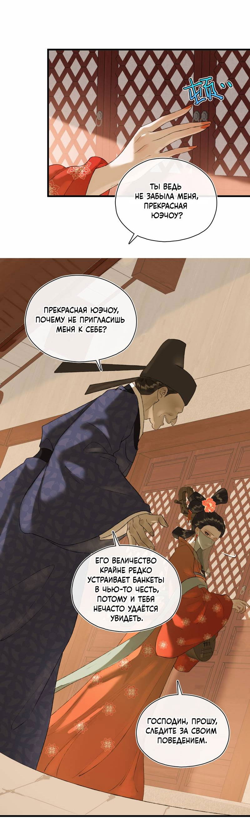 Манга Соблазн нежных пальцев - Глава 17 Страница 23