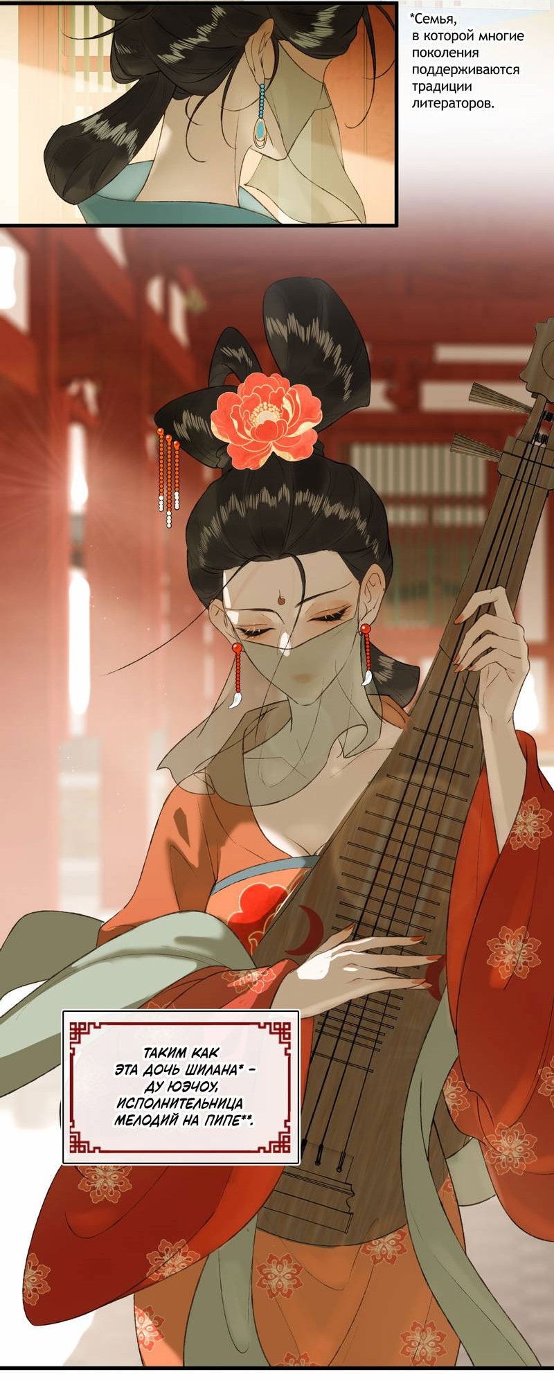 Манга Соблазн нежных пальцев - Глава 17 Страница 21