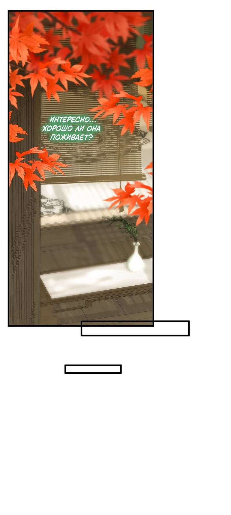 Манга Соблазн нежных пальцев - Глава 17 Страница 18