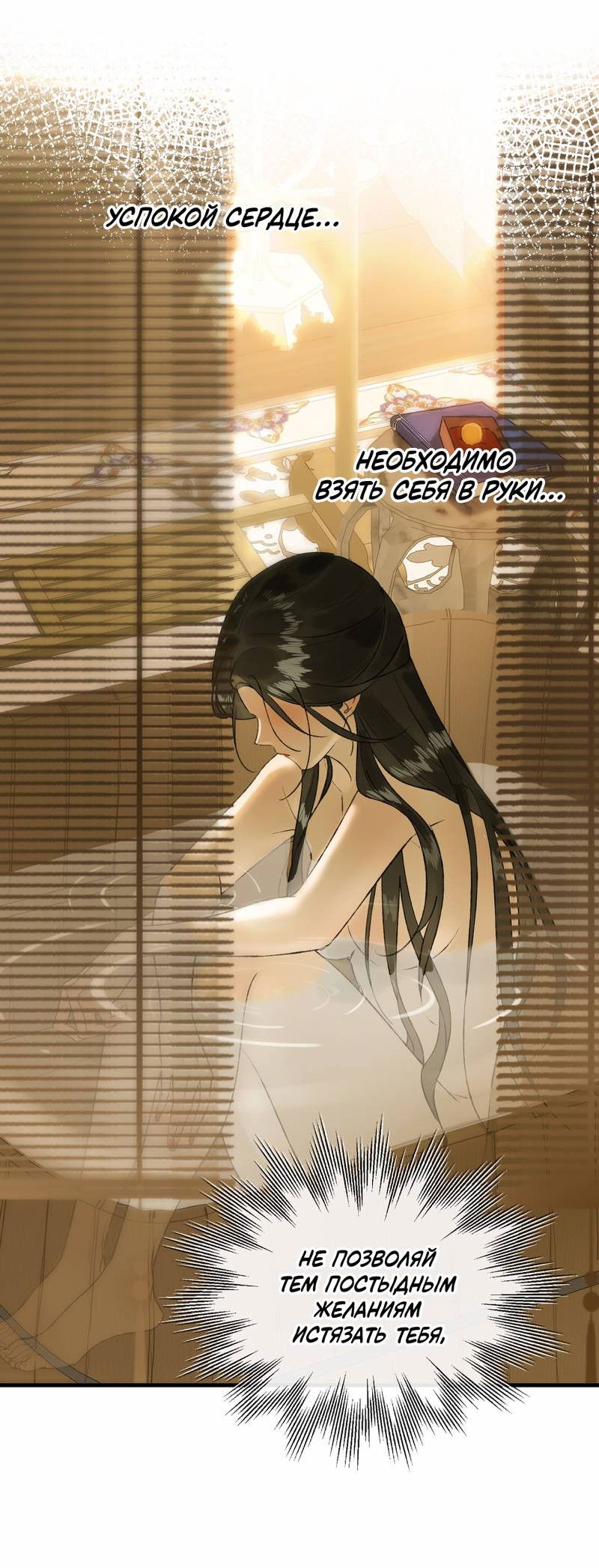 Манга Соблазн нежных пальцев - Глава 19 Страница 17