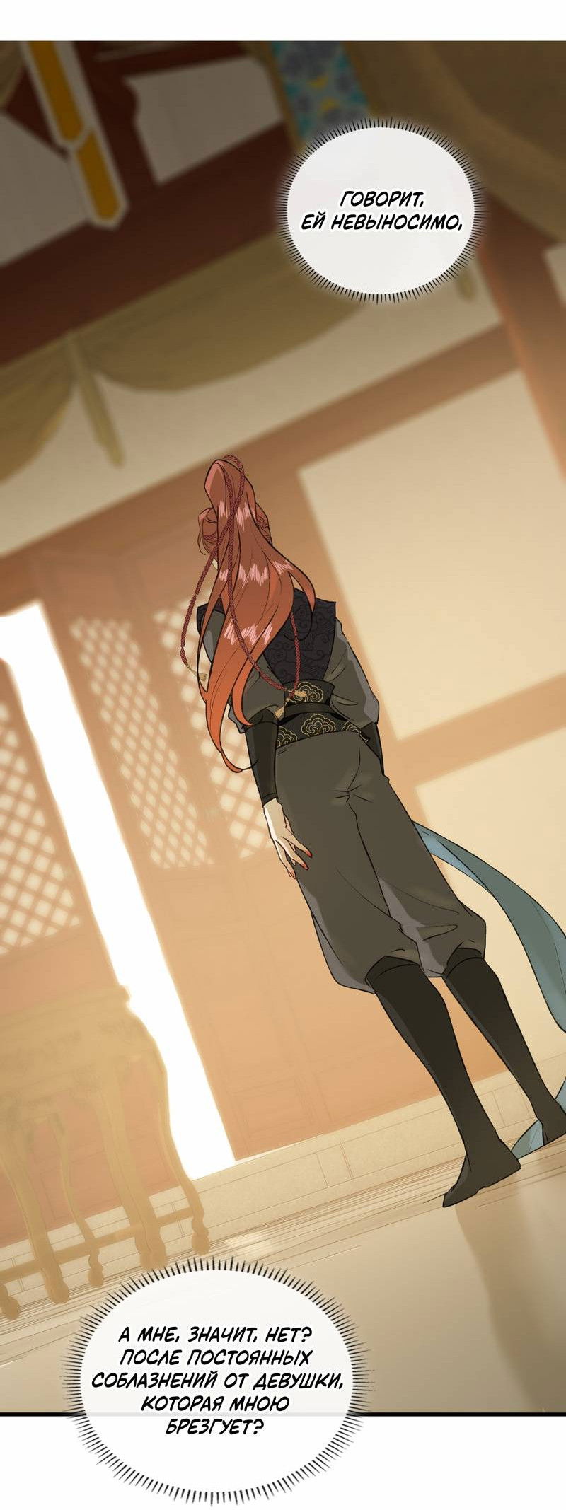 Манга Соблазн нежных пальцев - Глава 19 Страница 14