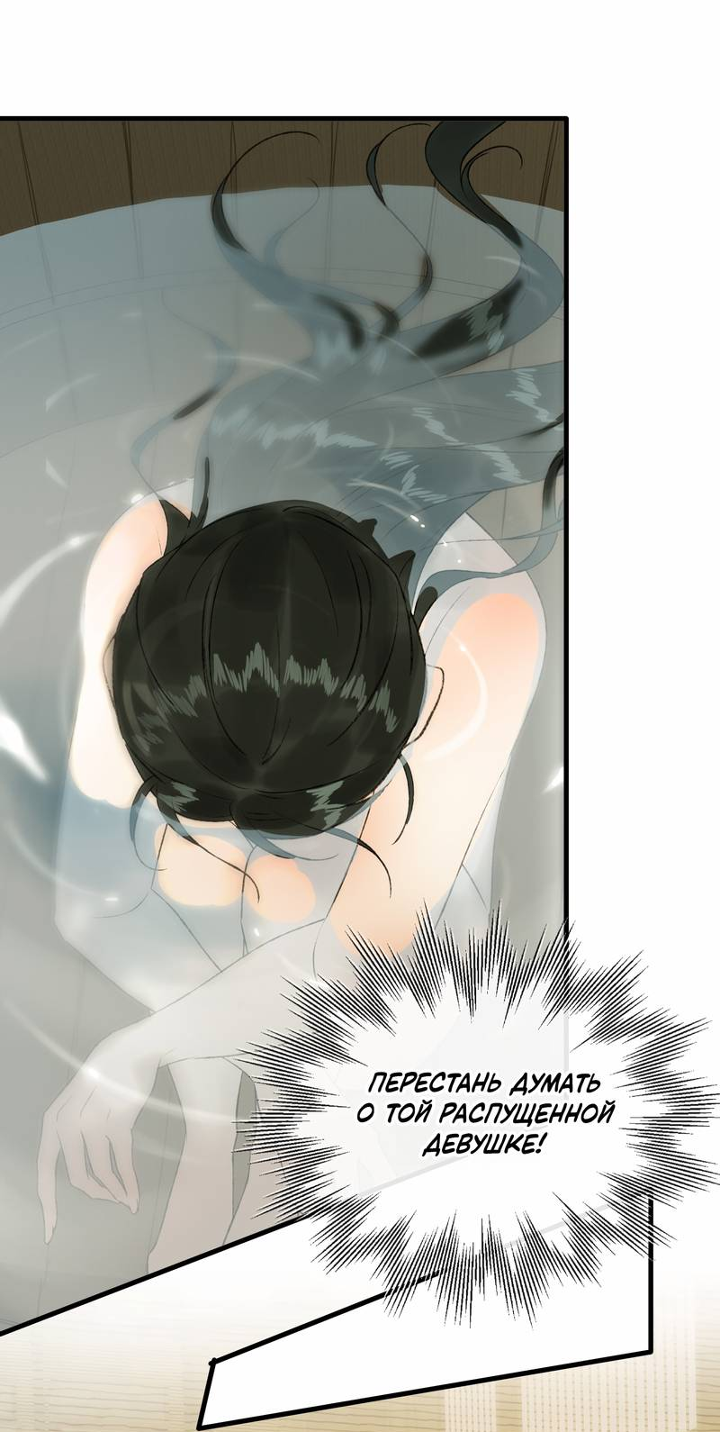 Манга Соблазн нежных пальцев - Глава 19 Страница 18