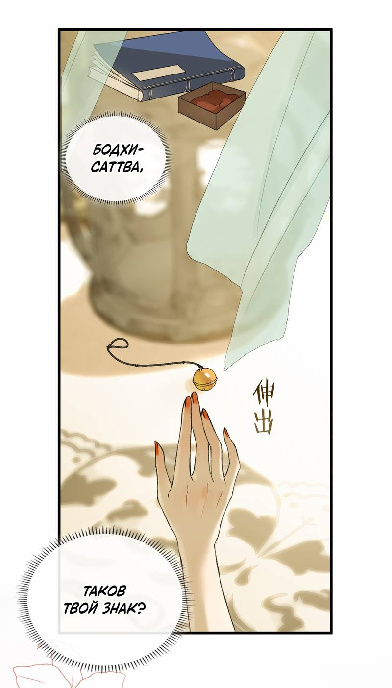 Манга Соблазн нежных пальцев - Глава 19 Страница 21