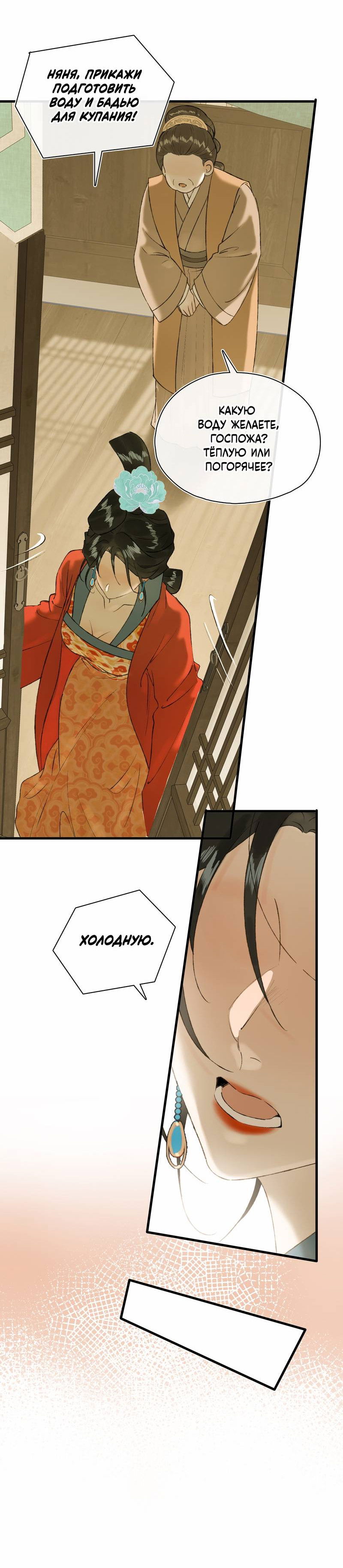 Манга Соблазн нежных пальцев - Глава 19 Страница 16