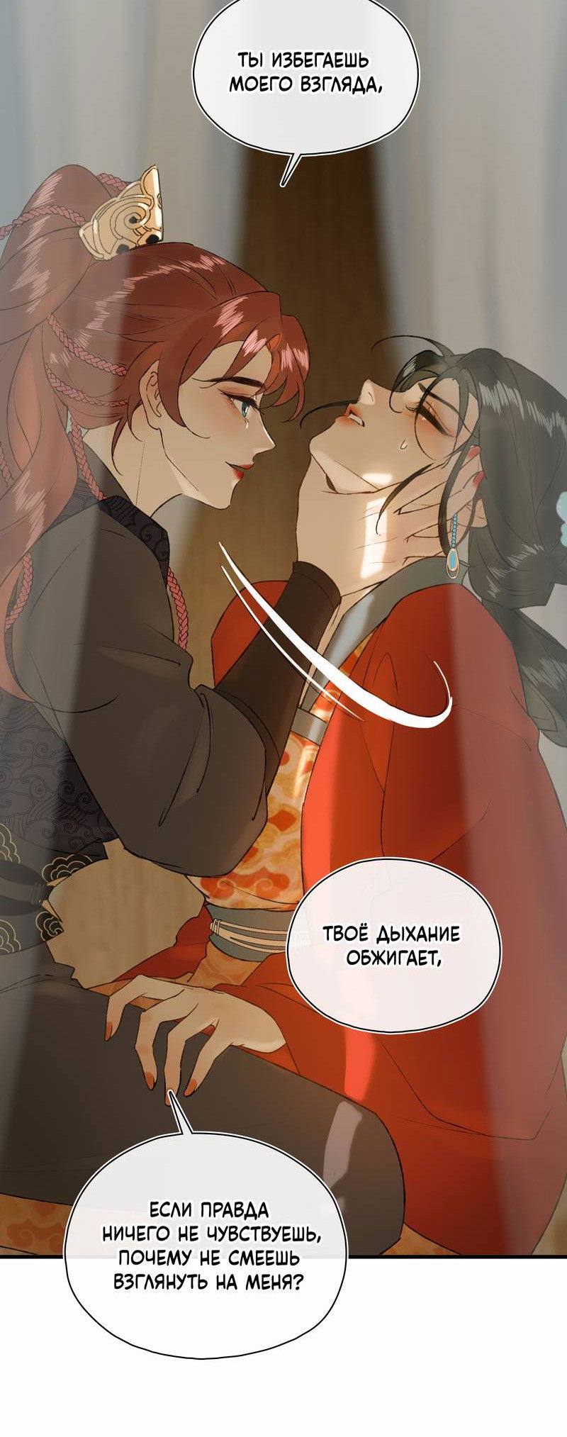 Манга Соблазн нежных пальцев - Глава 19 Страница 3