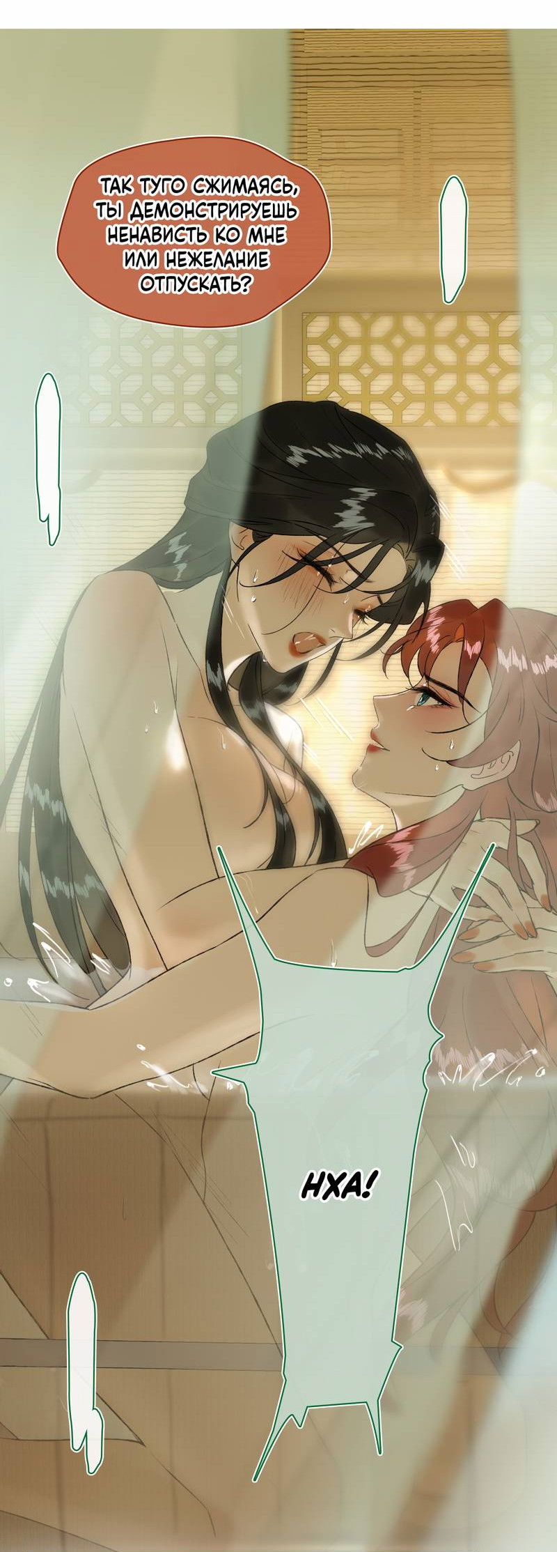 Манга Соблазн нежных пальцев - Глава 19 Страница 29