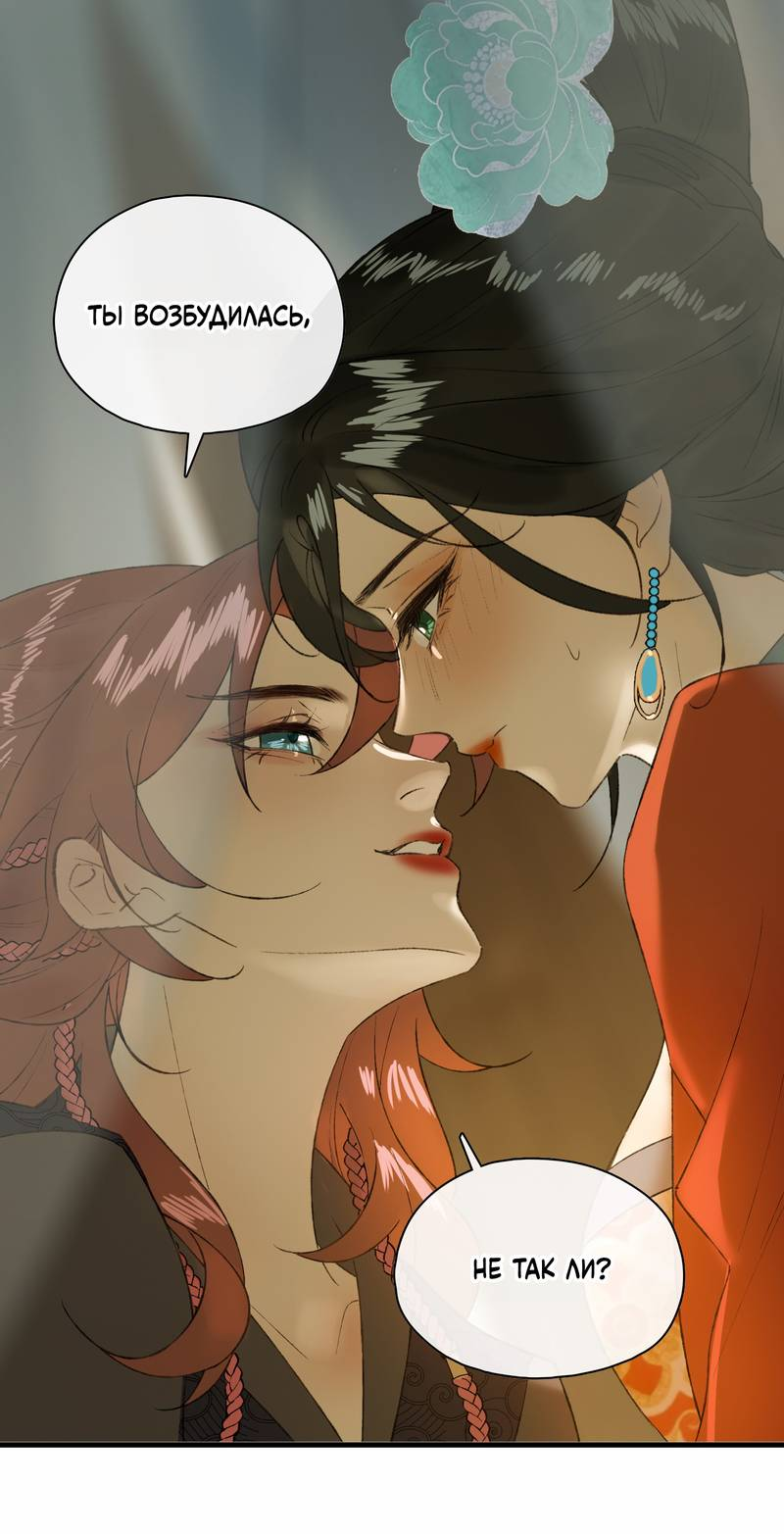 Манга Соблазн нежных пальцев - Глава 19 Страница 1