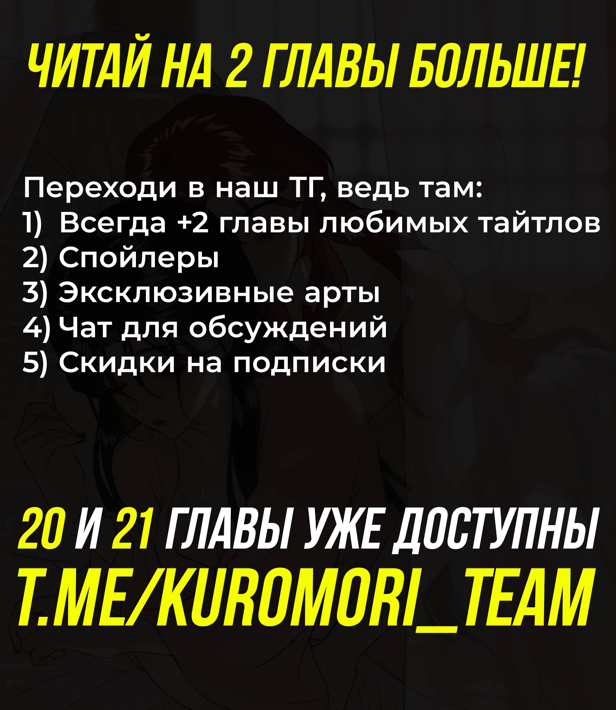 Манга Соблазн нежных пальцев - Глава 19 Страница 34