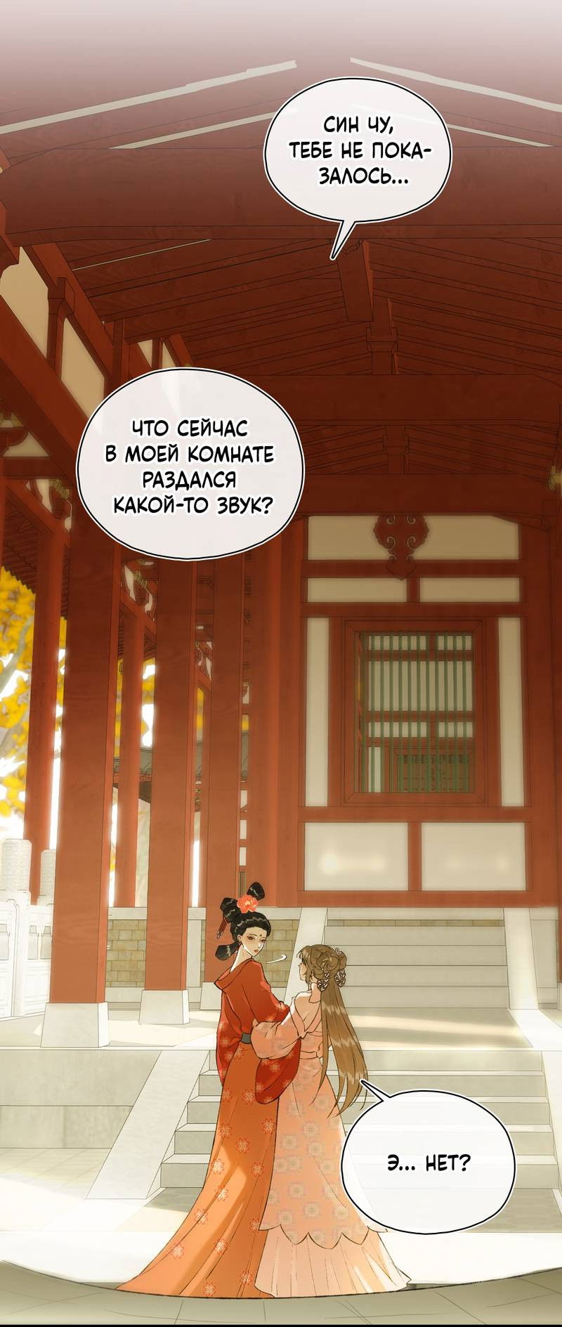 Манга Соблазн нежных пальцев - Глава 19 Страница 11