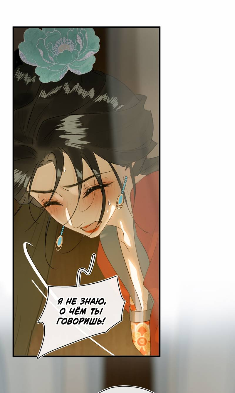 Манга Соблазн нежных пальцев - Глава 19 Страница 2