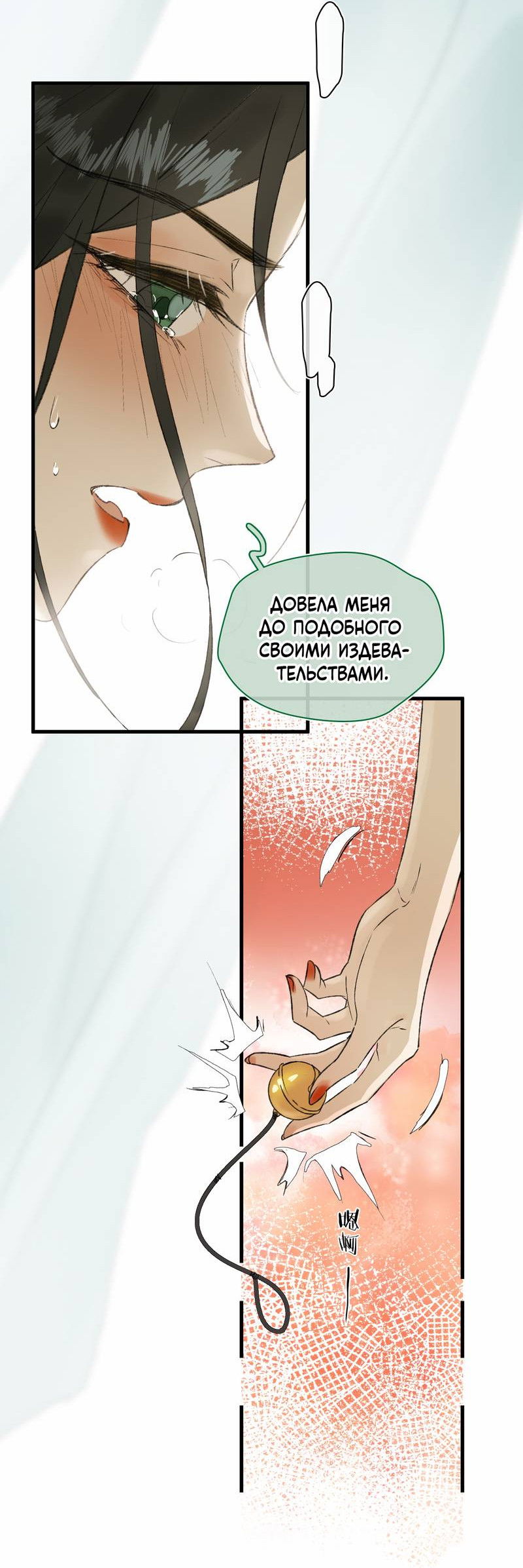 Манга Соблазн нежных пальцев - Глава 19 Страница 26