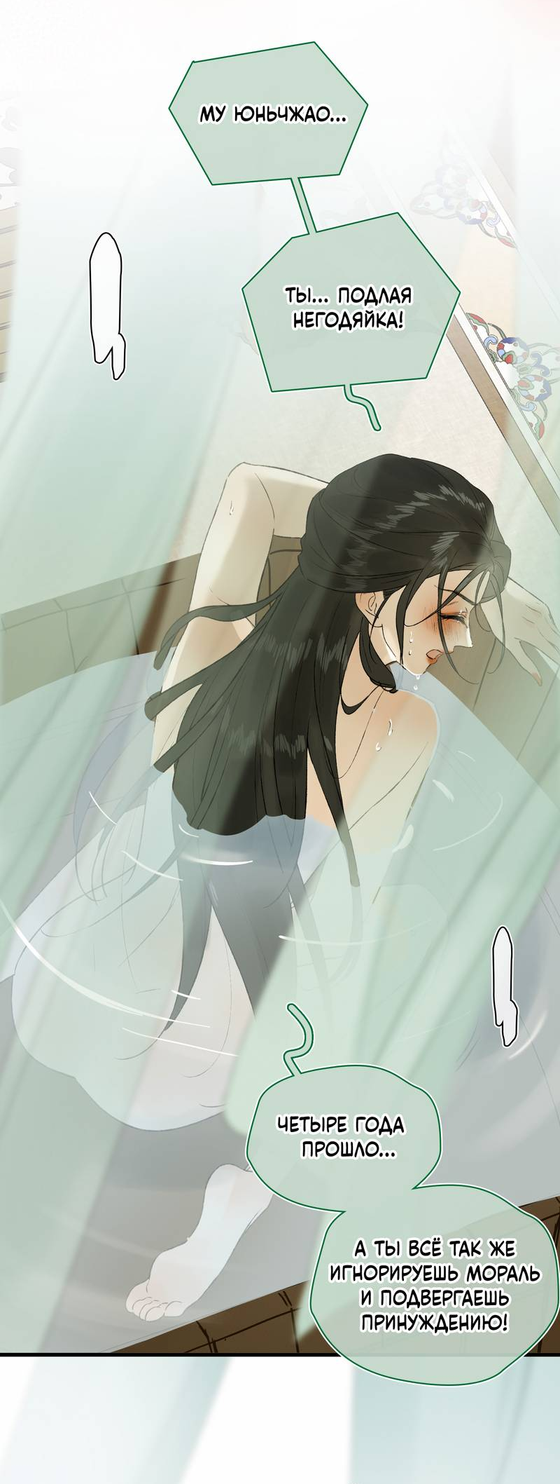 Манга Соблазн нежных пальцев - Глава 19 Страница 25