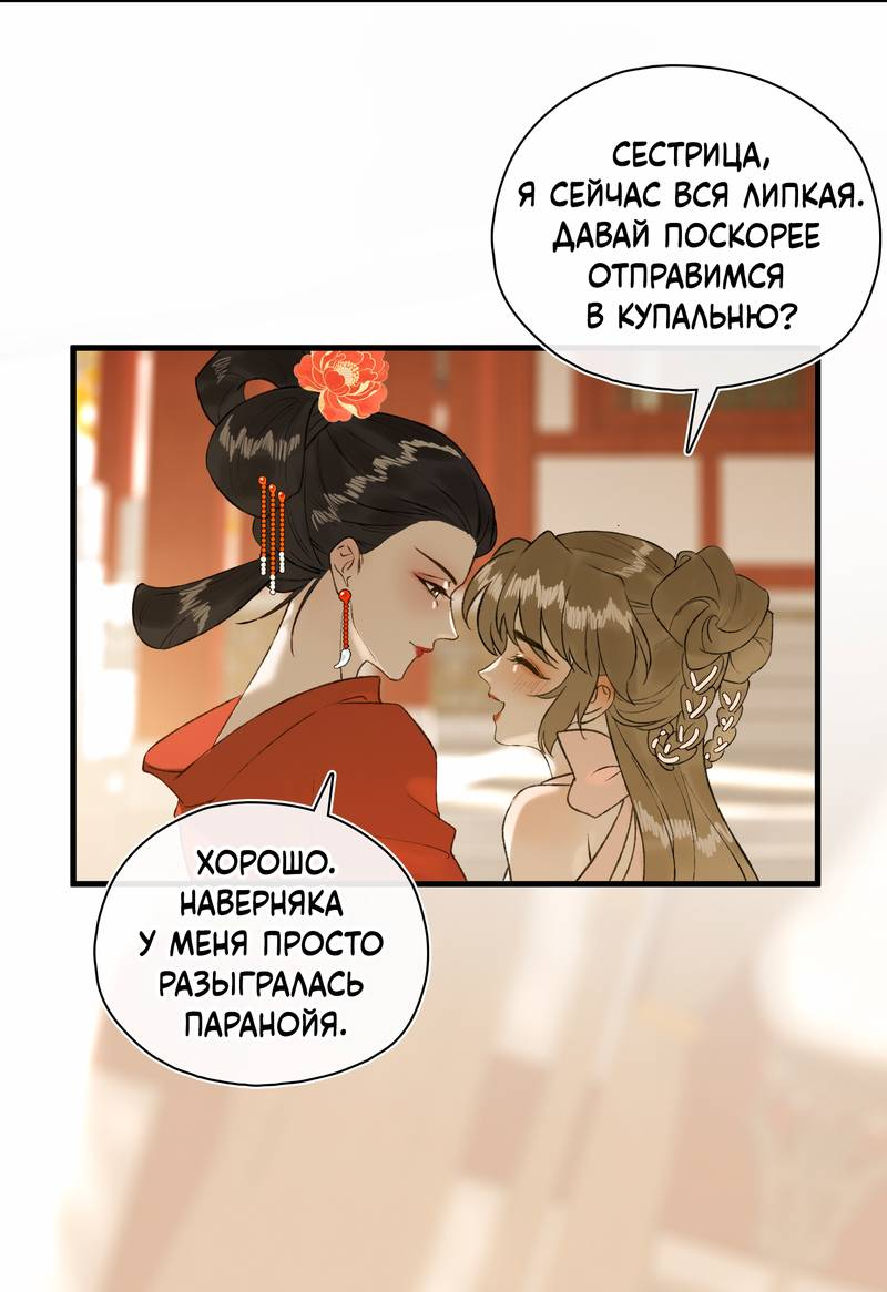 Манга Соблазн нежных пальцев - Глава 19 Страница 12