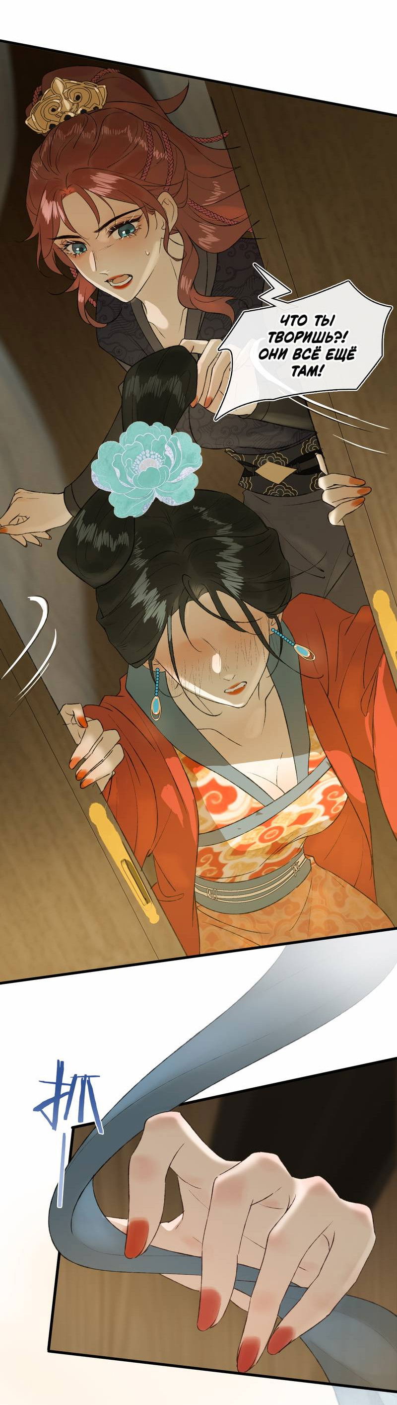 Манга Соблазн нежных пальцев - Глава 19 Страница 9