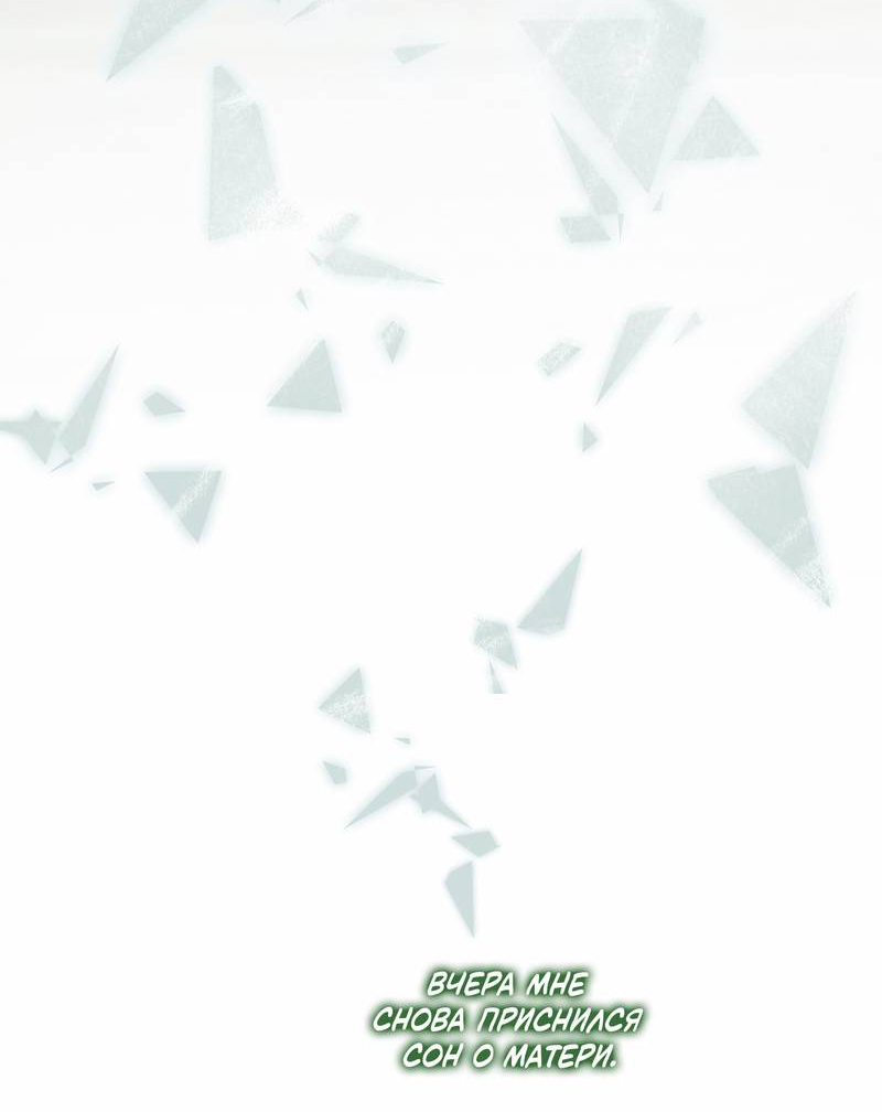 Манга Соблазн нежных пальцев - Глава 20 Страница 21