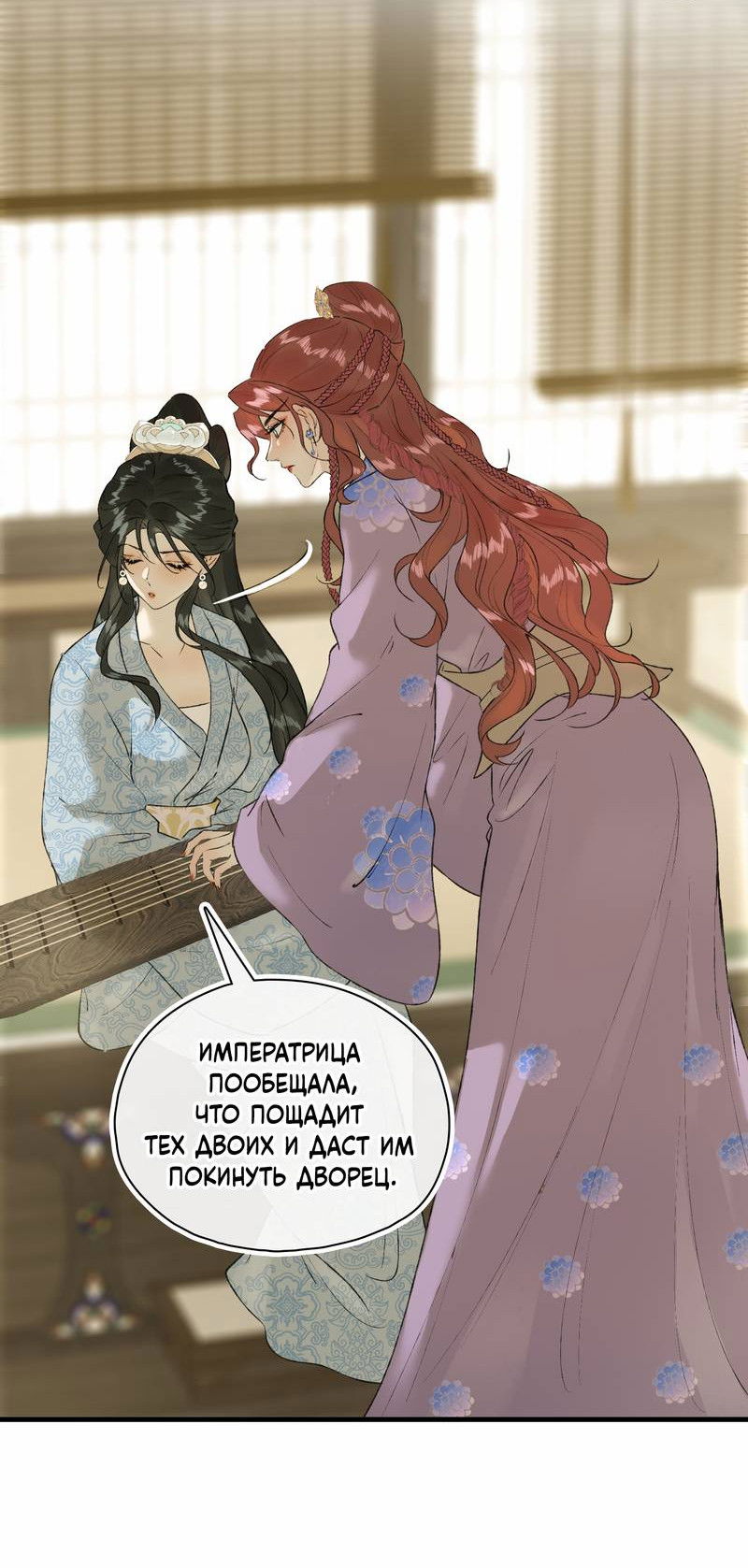 Манга Соблазн нежных пальцев - Глава 20 Страница 30