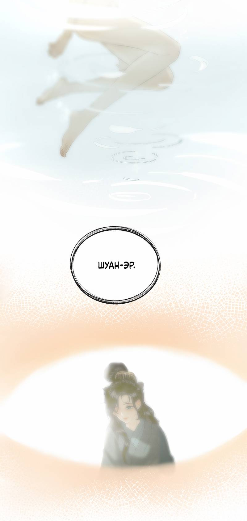 Манга Соблазн нежных пальцев - Глава 20 Страница 9