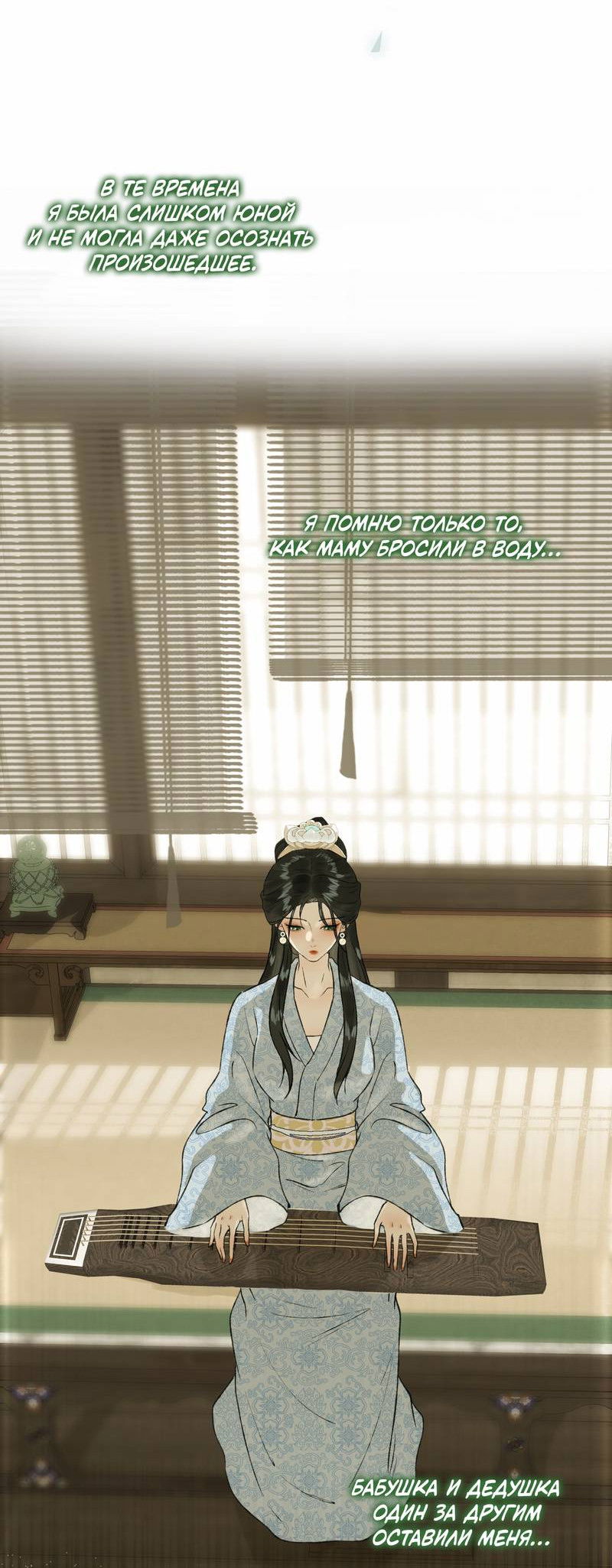 Манга Соблазн нежных пальцев - Глава 20 Страница 22