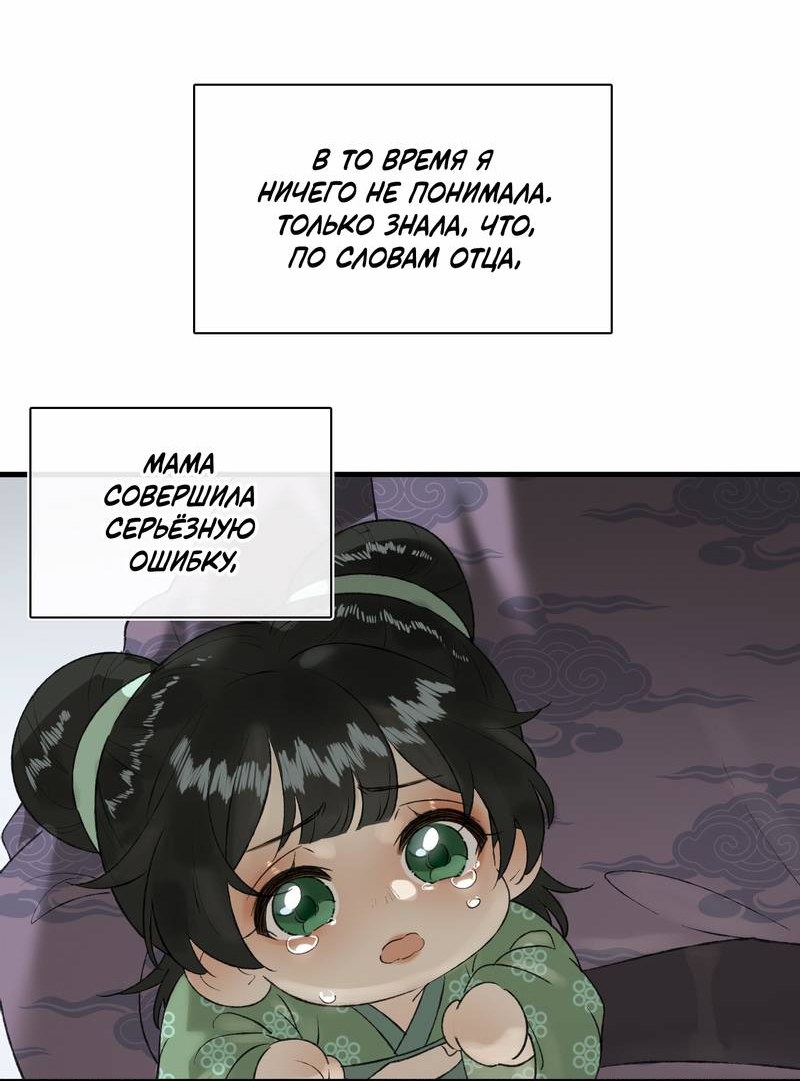 Манга Соблазн нежных пальцев - Глава 20 Страница 13