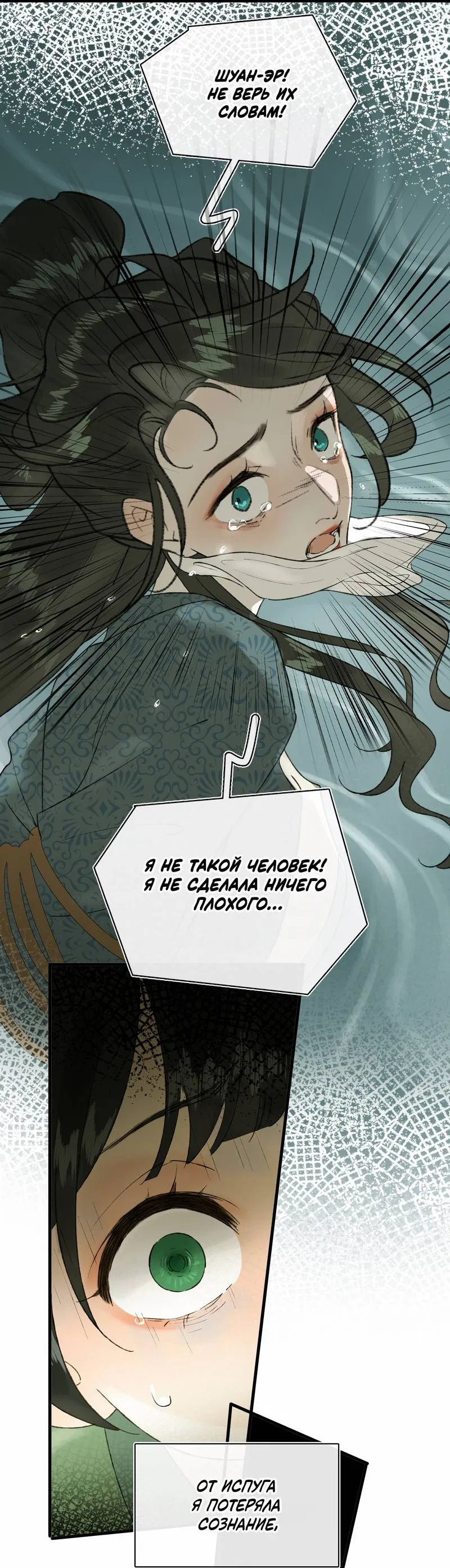 Манга Соблазн нежных пальцев - Глава 20 Страница 15