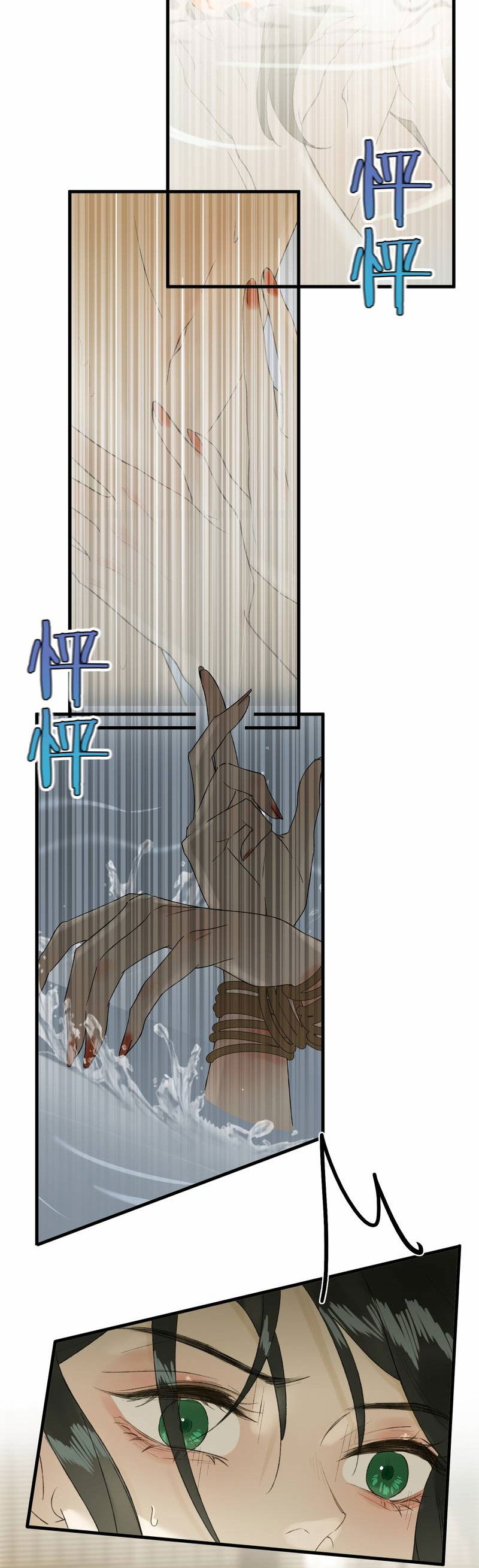 Манга Соблазн нежных пальцев - Глава 20 Страница 29