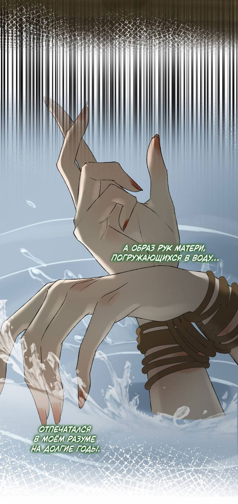 Манга Соблазн нежных пальцев - Глава 20 Страница 23