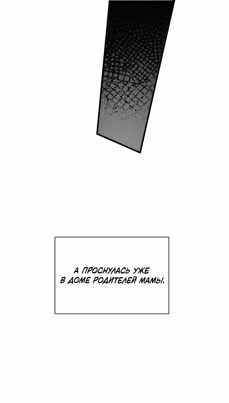 Манга Соблазн нежных пальцев - Глава 20 Страница 16